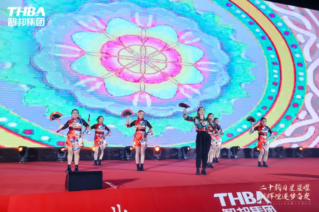 二十載日星顯曜·新輝煌逐夢奮發(fā)